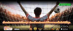 เว็บแท่งบอลแบบไม่มีสะดุด ต้องเว็บแท่งบอลที่มั่นคงและเชื่อถือได้ที่สุด